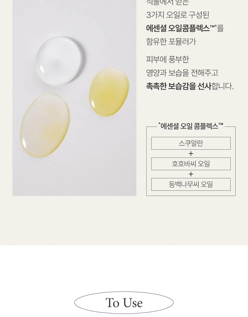 [살냄새머스크향]비욘드 딥모이스처 스무딩 바디에멀전 500ml 상세페이지 11